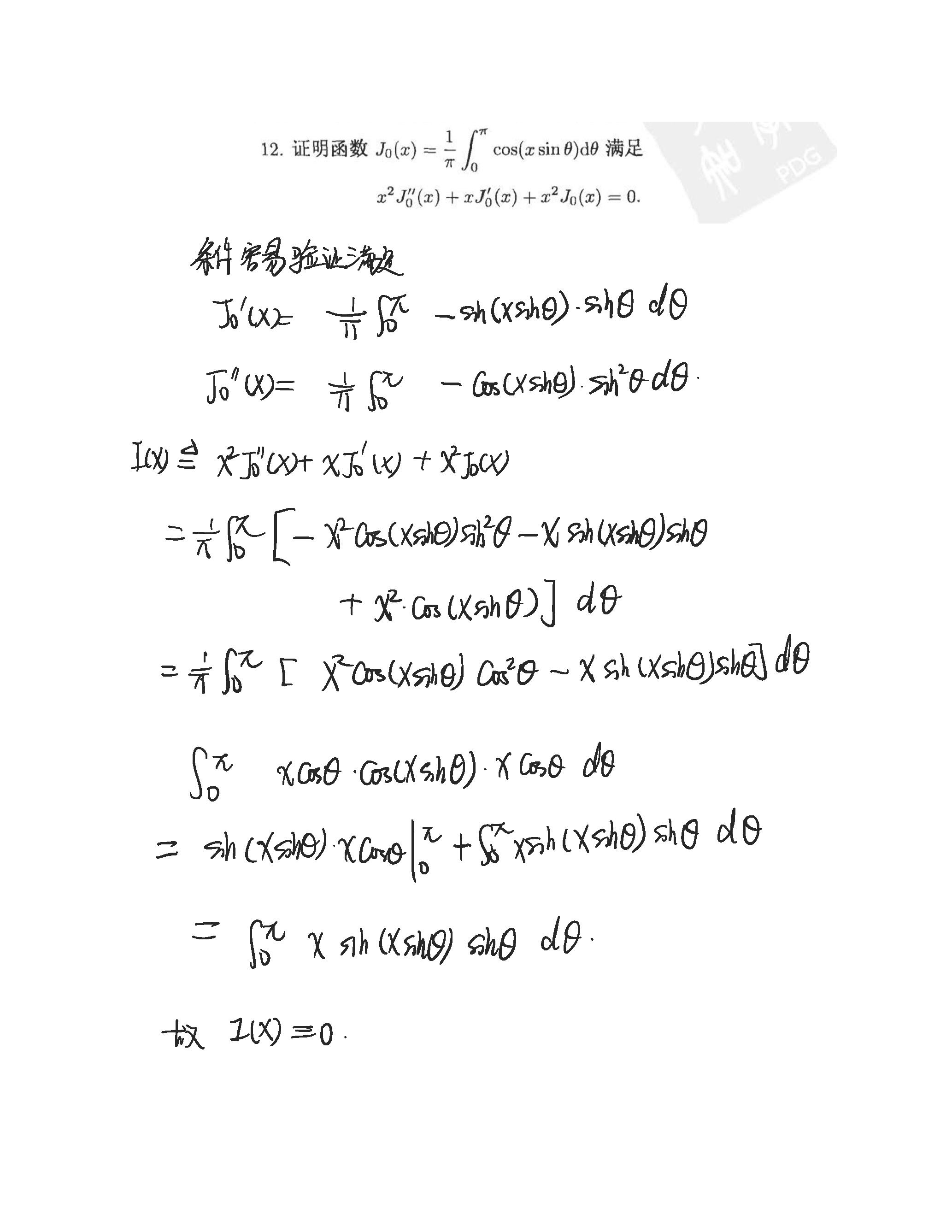 2019年1月3日 第十七章 1，2节_页面_13